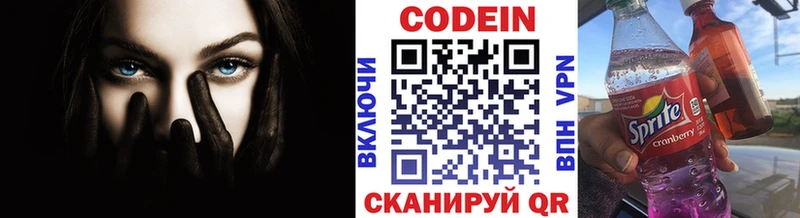 Кодеиновый сироп Lean напиток Lean (лин)  Нязепетровск 
