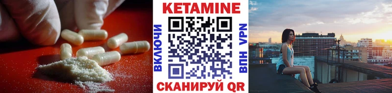 КЕТАМИН VHQ  маркетплейс телеграм  Нязепетровск  где купить наркоту 