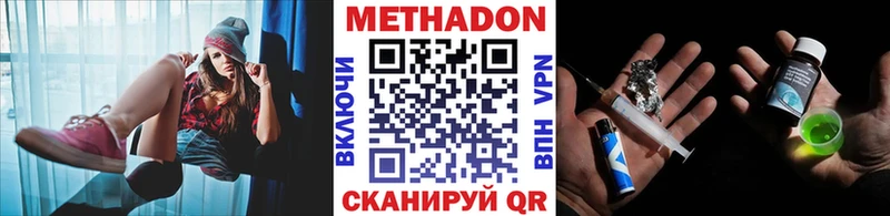 Метадон methadone  Нязепетровск 