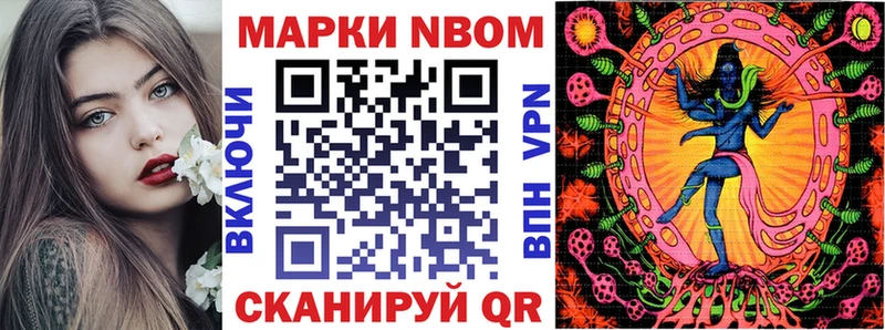Марки N-bome 1500мкг  мориарти состав  Нязепетровск  даркнет сайт 